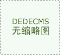024年政策延续期（2025年1月1日至新政策发